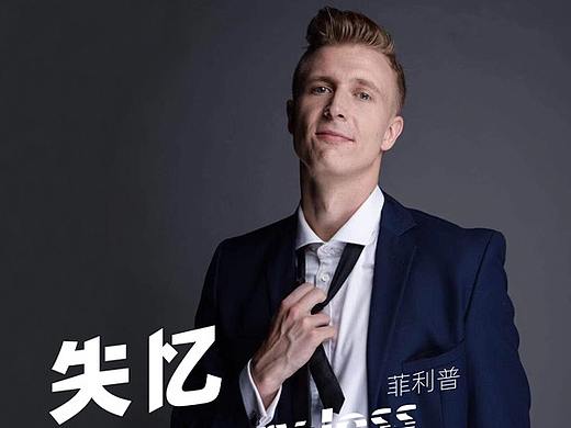zaimusic 歌曲封面设计 菲利普《失忆》