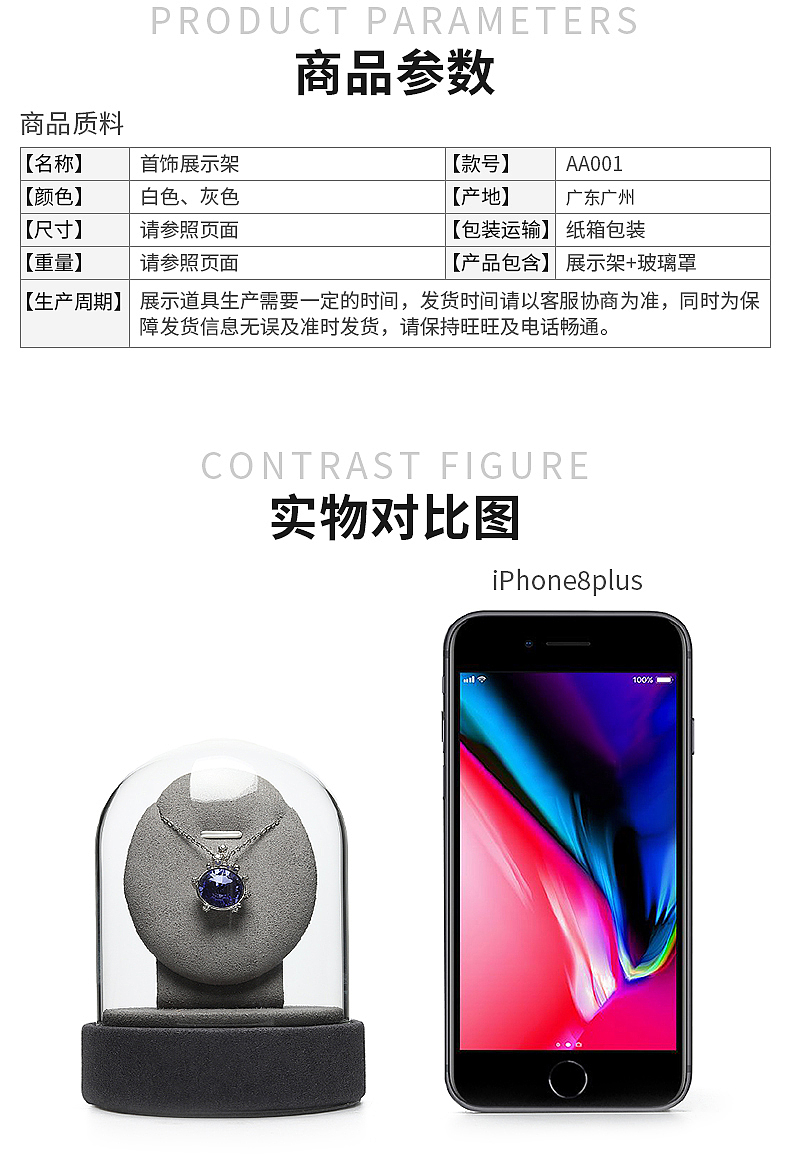 首饰品珠宝首页详情页活动海报排版
