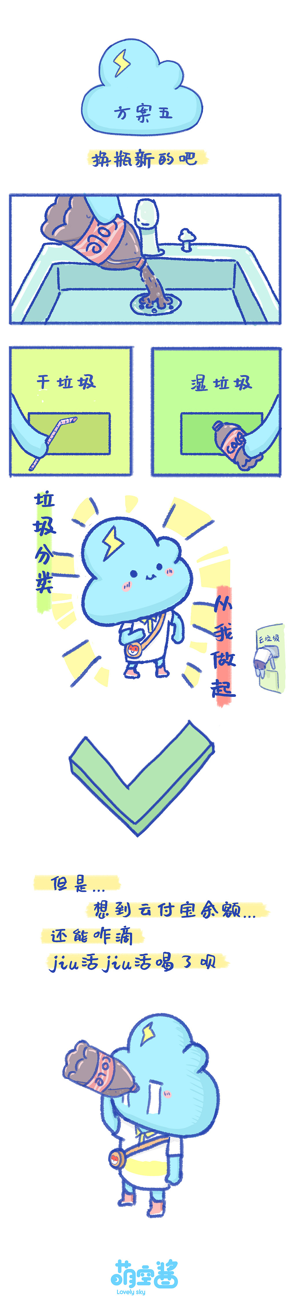 在吗？请你huo冰~可乐（图ZMjEyNDM5MTY4） - 艺术插画 - 站酷设计师萌空酱原创素材 - 站酷ZCOOL