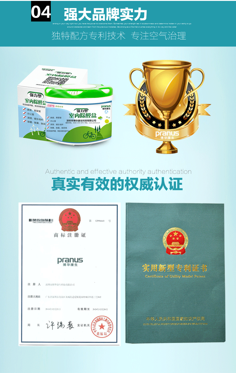 除醛产品详情页（图ZMjc3ODk2NzM2） - 电商 - 站酷设计师何仙姑娘原创素材 - 站酷ZCOOL