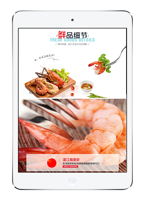 2017春节水玲珑海鲜礼盒详情页详情图设计（图ZNjQ3ODYyNjQ=） - 电商 - 站酷设计师鱼七设计原创素材 - 站酷ZCOOL