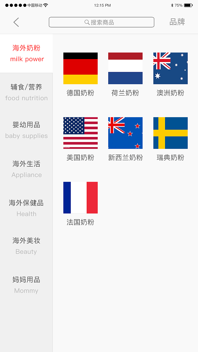 母婴（图ZNzU4OTkxMzI=） - APP界面 - 站酷设计师花一般的汉子原创素材 - 站酷ZCOOL