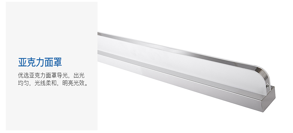 LED镜前灯详情页,浴室柜镜灯