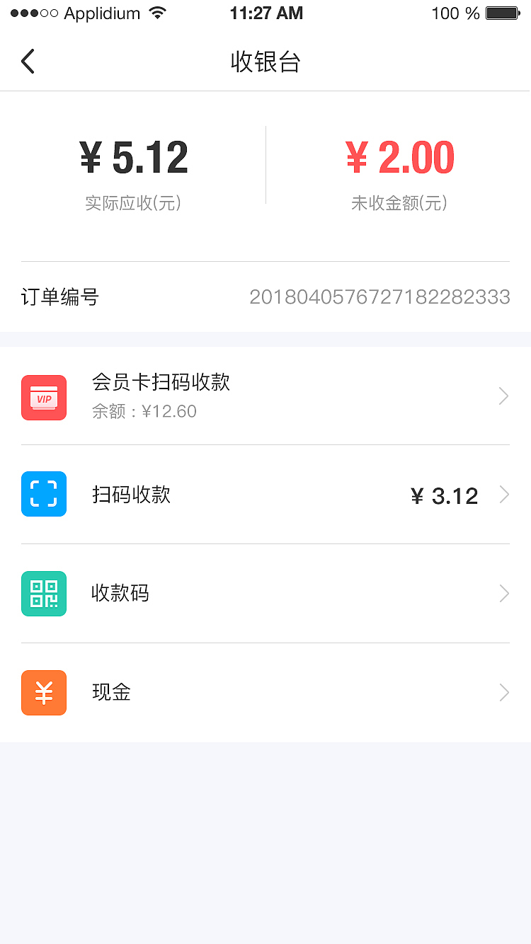 平台级SaaS系统_手机端APP_UI视觉稿（图ZMTI1Njc0MzI0） - APP界面 - 站酷设计师liaowenxiong原创素材 - 站酷ZCOOL