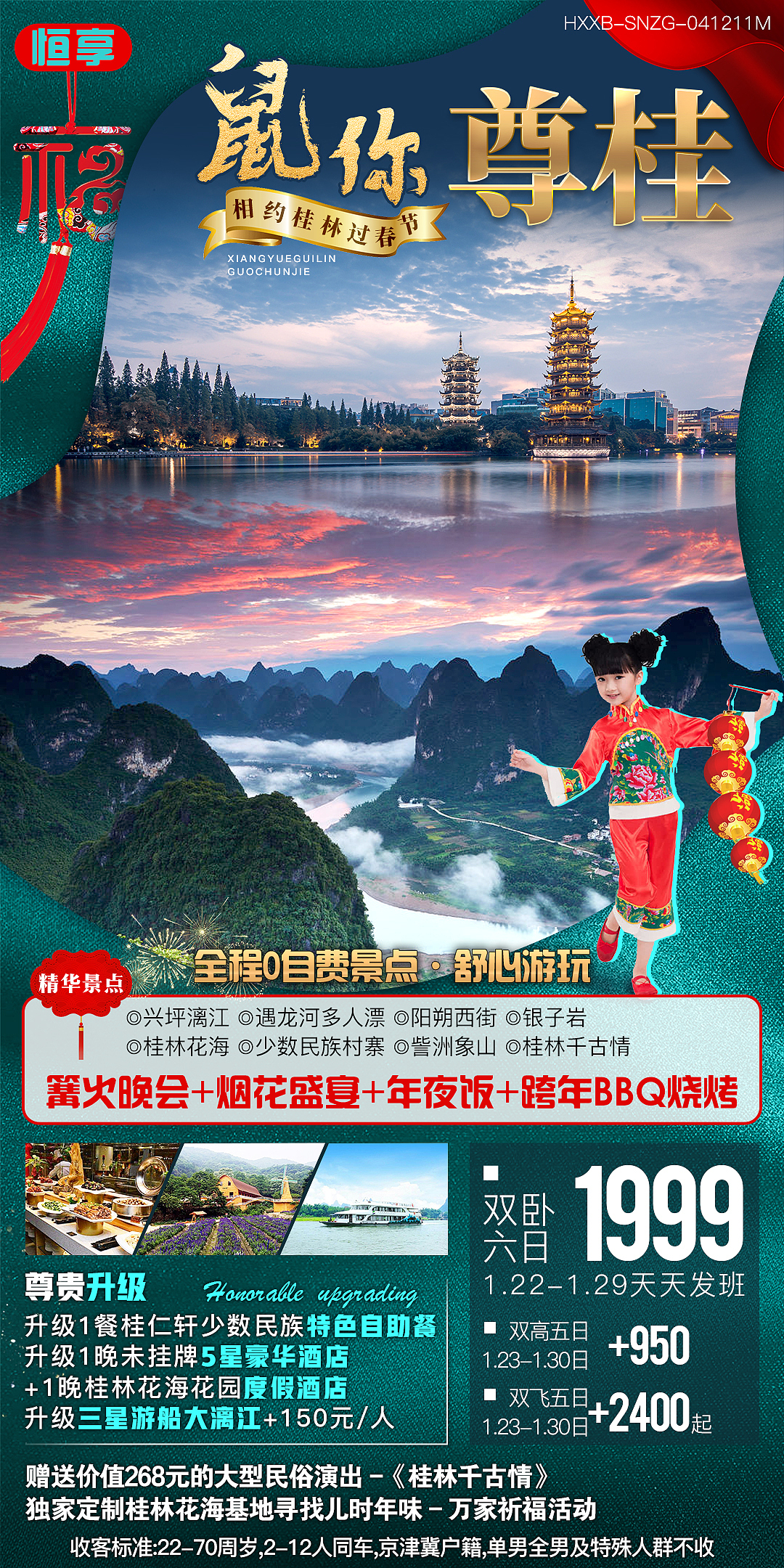 旅游微信海报存稿（图ZMjEyMTM4ODIw） - 海报 - 站酷设计师罗京原创素材 - 站酷ZCOOL