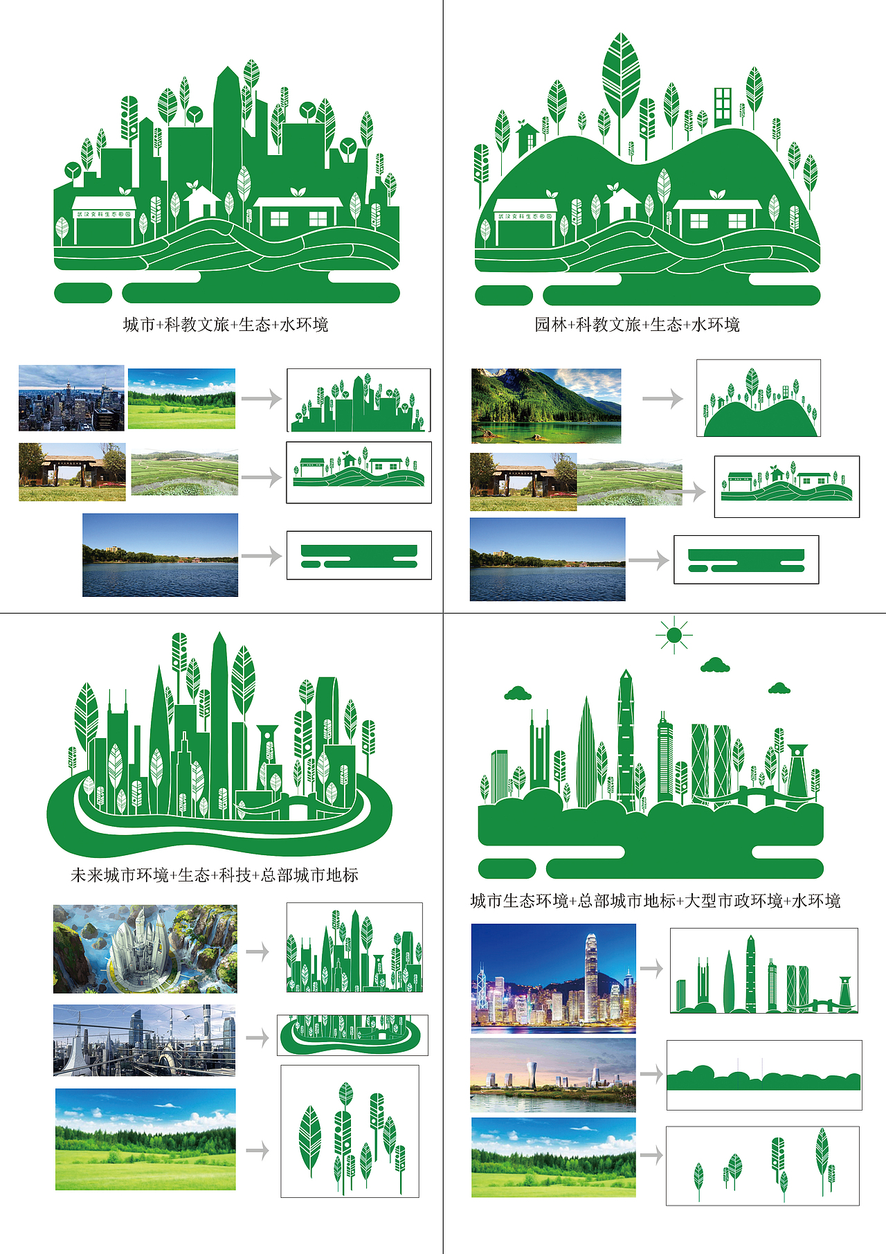2020画册封面背景与主图设计