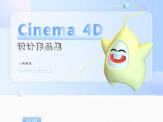 C4D作品集（個人主頁-ZNTc1MzYzMTI=） - 其他三維 - 站酷設(shè)計師BPDT原創(chuàng)素材 - 站酷ZCOOL