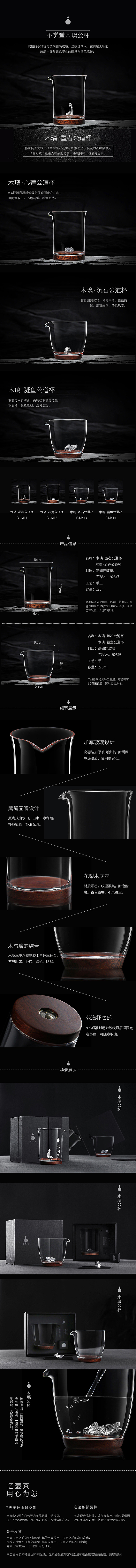 木璃公道杯 玻璃公杯详情页（图ZODQyMjA5MjA=） - 电商 - 站酷设计师smilenaa原创素材 - 站酷ZCOOL