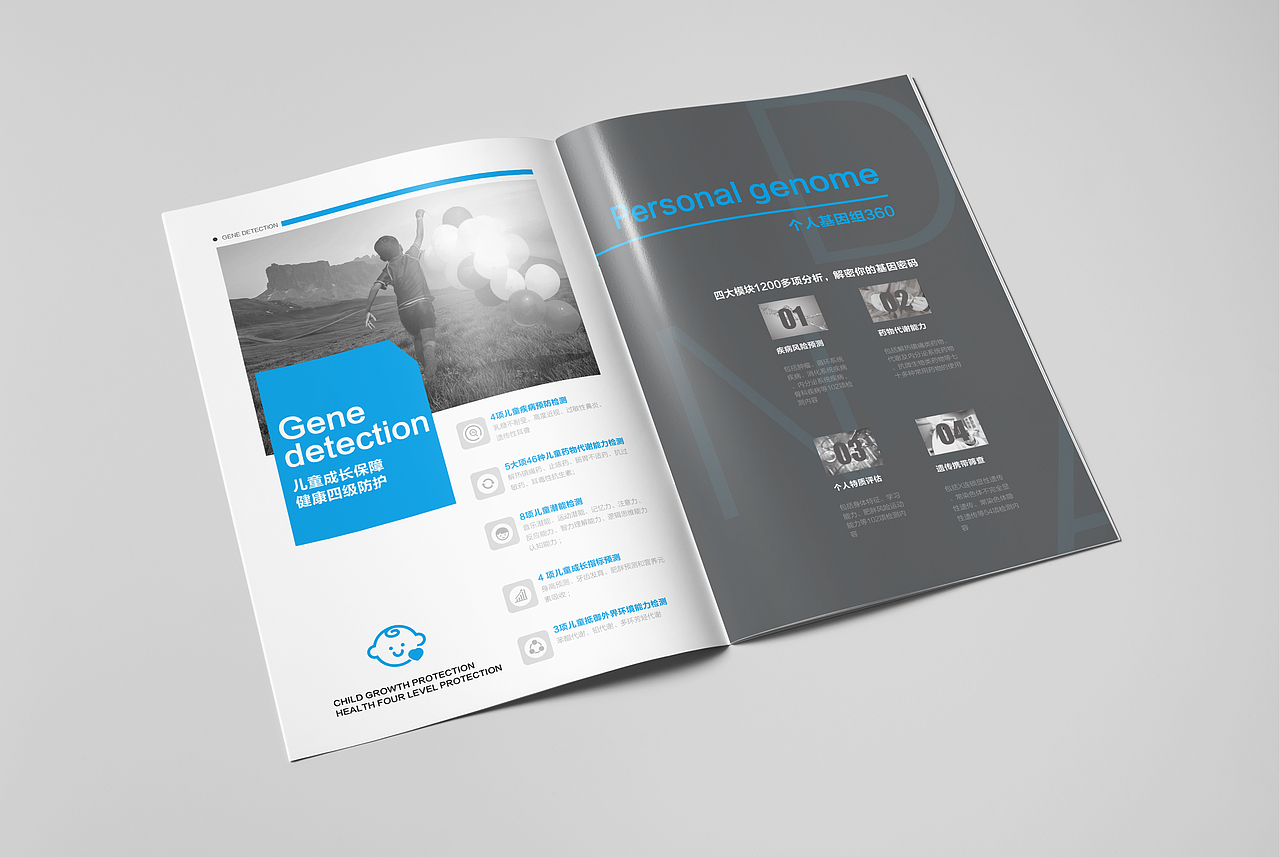 风蓝生物健康手册宣传册（图ZMTMzMTA0NTQ4） - 宣传物料 - 站酷设计师吕梓诺原创素材 - 站酷ZCOOL