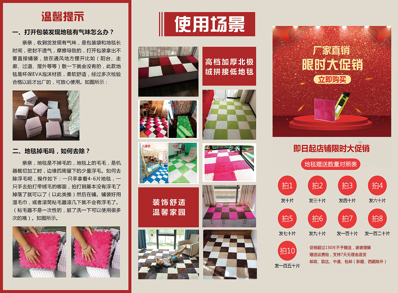 地毯三折页（图ZMTg0MTgxNjY4） - 宣传物料 - 站酷设计师壹易原创素材 - 站酷ZCOOL