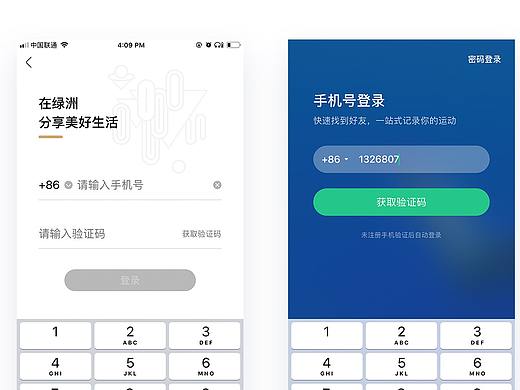 如何让登录体验更佳