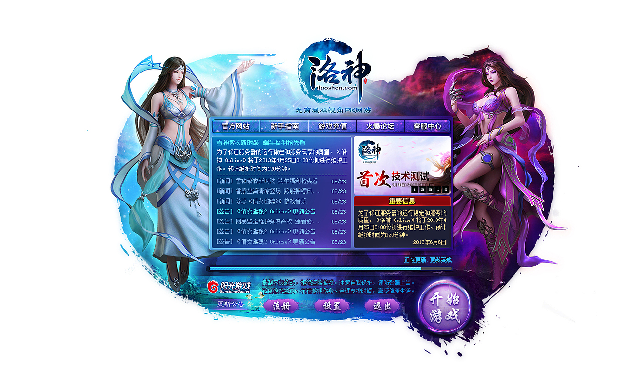 #2013-2014#游戏网页小结（图ZMTU1MzQxNDA=） - 游戏/娱乐 - 站酷设计师SuperMarry原创素材 - 站酷ZCOOL