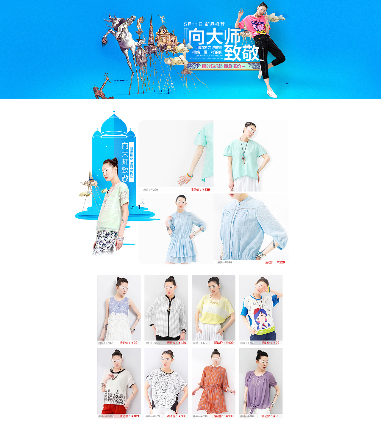 初语二级页海报设计（图ZNDAwODIzMzY=） - 海报 - 站酷设计师Min_Fang原创素材 - 站酷ZCOOL