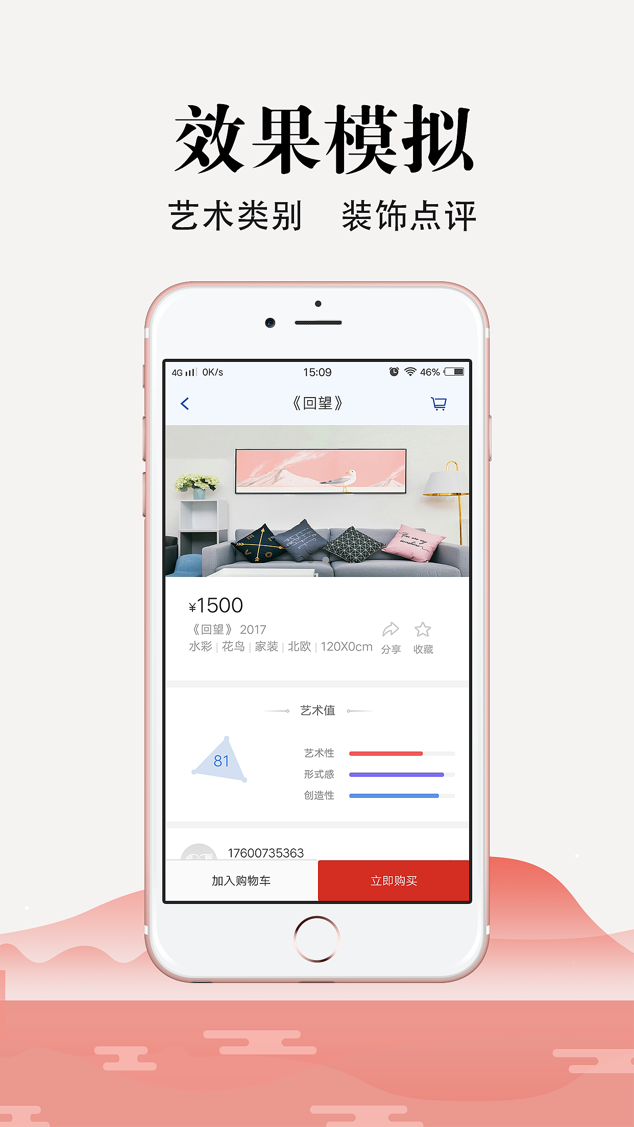苹果商店审核图