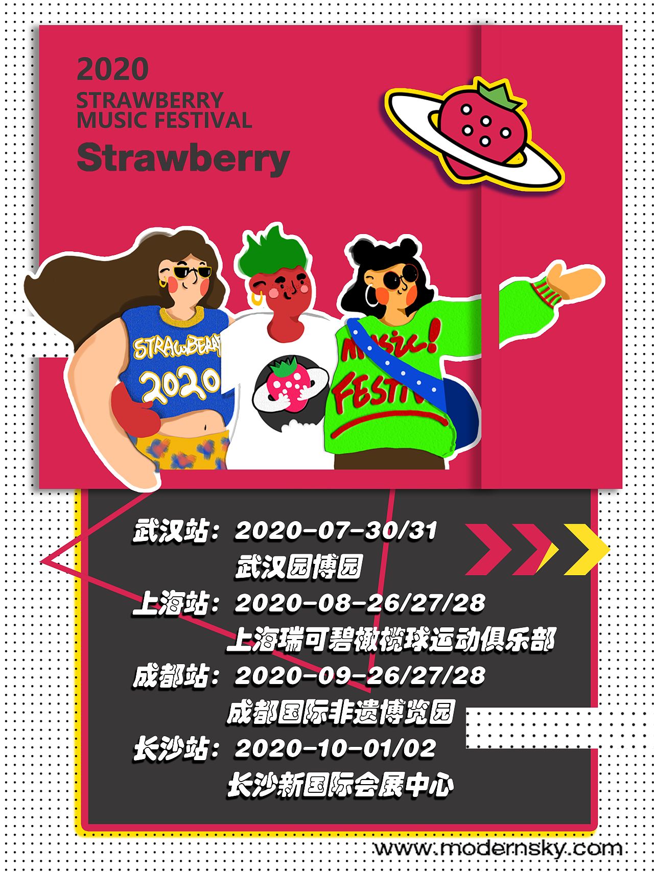 草莓音乐节海报设计|平面|海报|狗遇 - 原创作品 - 站酷 (zcool)