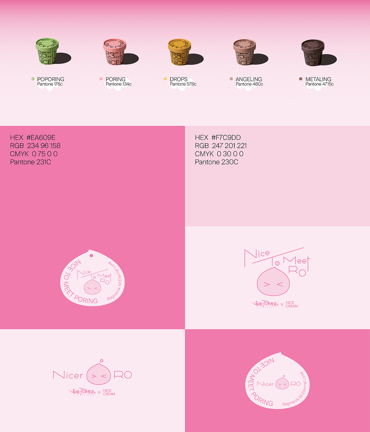 仙境传说ROxNICECREAM联名快闪店（图ZMjc4MzM1NDI4） - 品牌 - 站酷设计师泊延原创素材 - 站酷ZCOOL