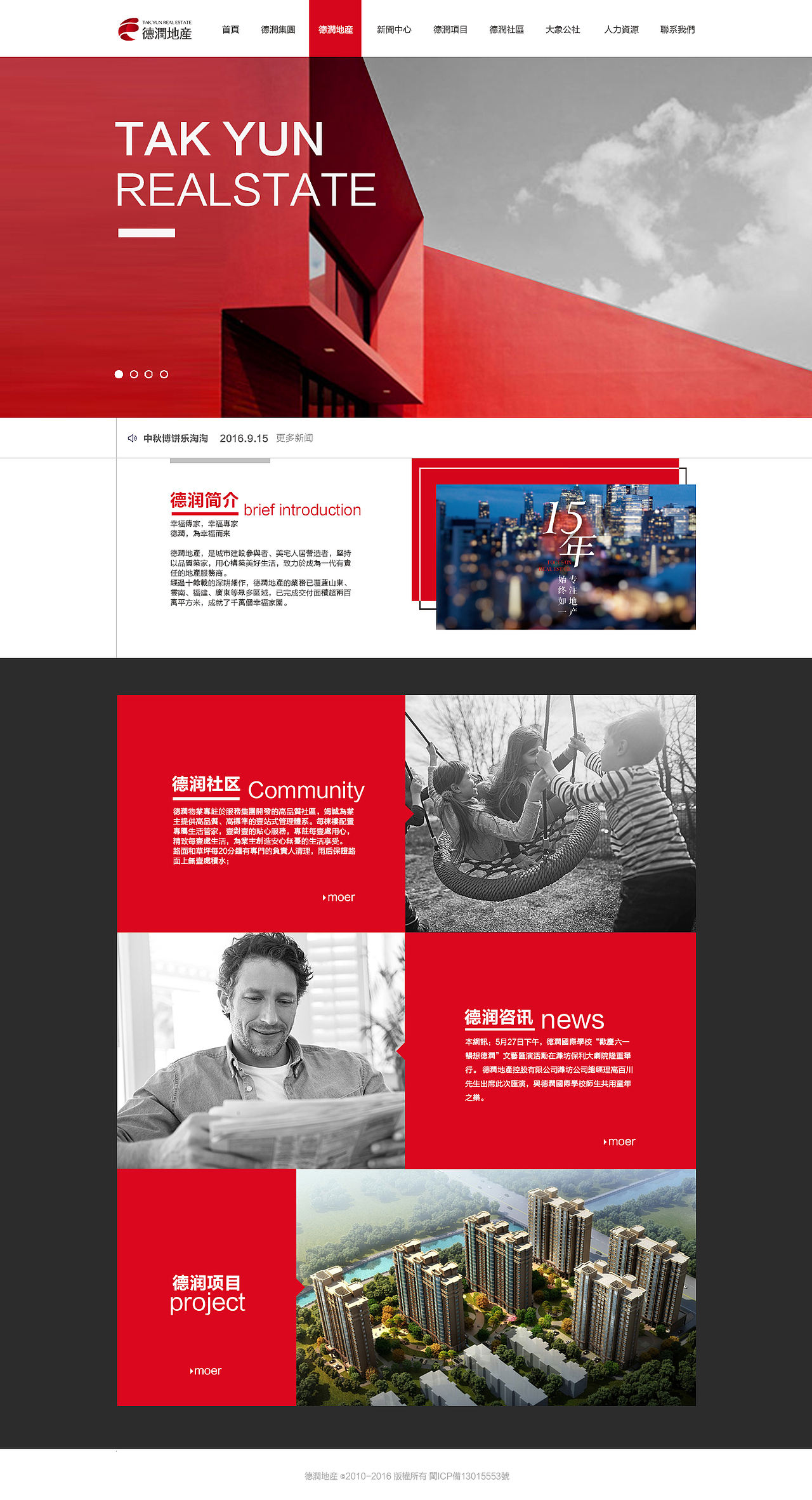 集团网站（图ZODAxMTY4NDA=） - 企业官网 - 站酷设计师lzm5421185原创素材 - 站酷ZCOOL