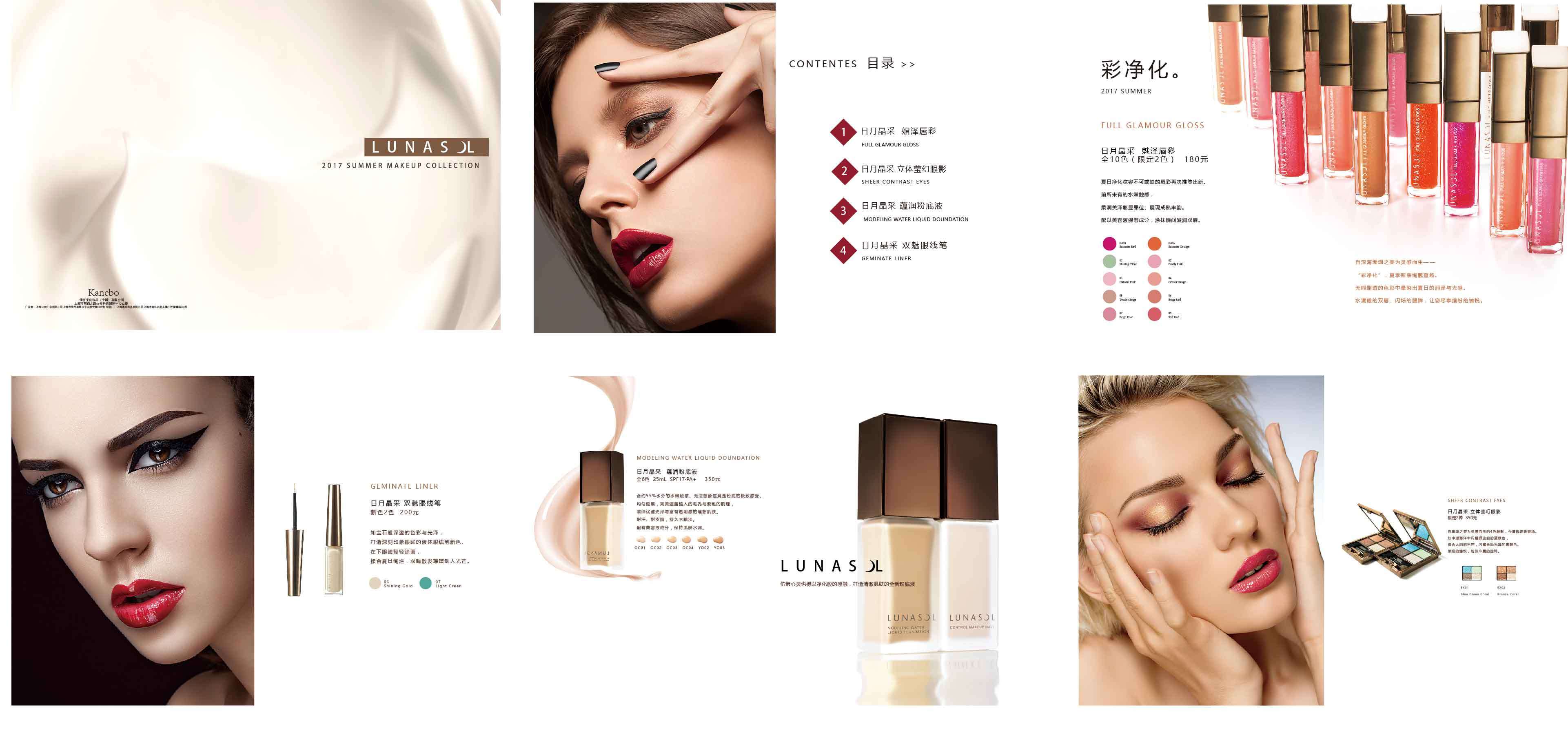 化妆品画册|平面|宣传品|hjmmm - 原创作品 - 站酷 (zcool)