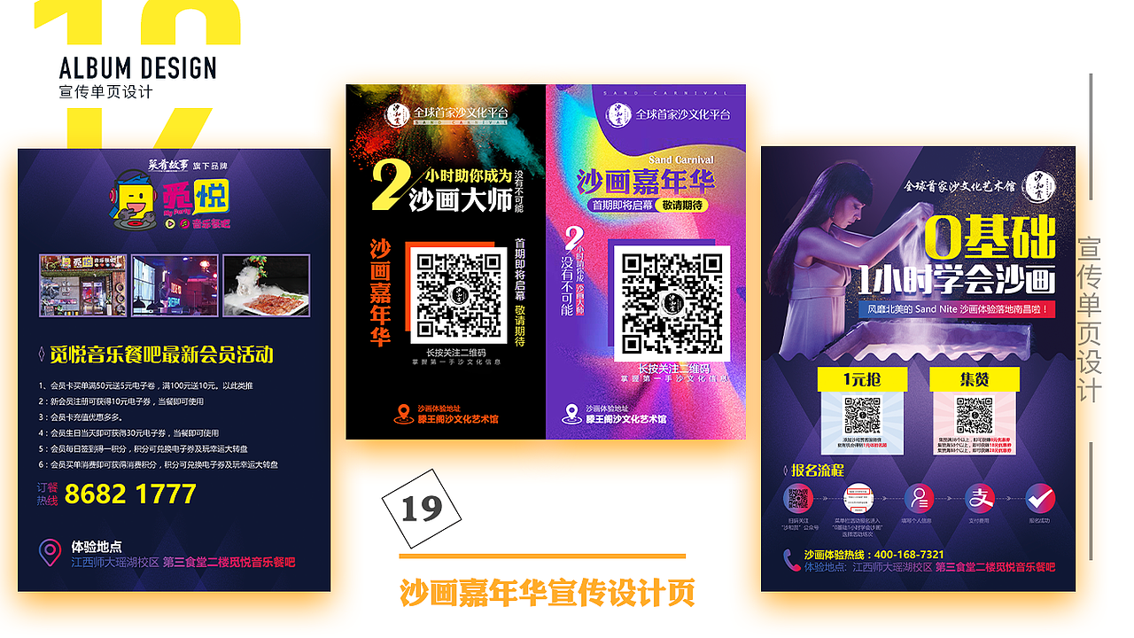 夏喜云作品集（图ZMTc5MzY0NTYw） - PPT/Keynote - 站酷设计师Crissxx原创素材 - 站酷ZCOOL