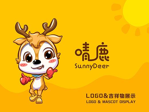 晴鹿-LOGO&吉祥物展示
