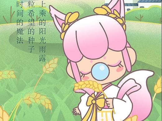 Rolife若来节气海报 | 芒种
