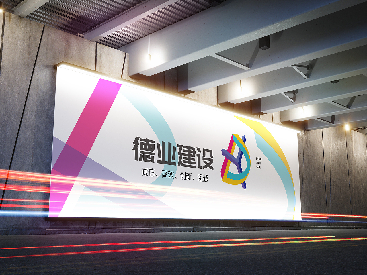 徳业建设LOGO设计 建筑企业标志 品牌 VI 设计（图ZMjE3MTAyMzQw） - 品牌 - 站酷设计师一博君原创素材 - 站酷ZCOOL