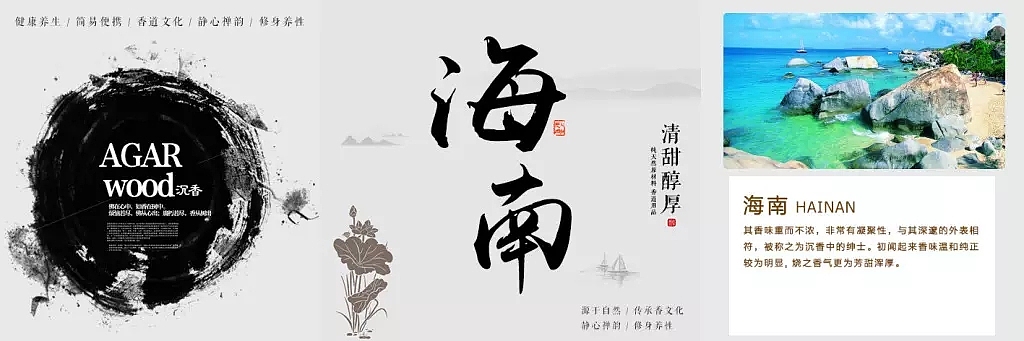 中国风沉香产品包装（图ZNzU0MDk1NDA=） - 品牌 - 站酷设计师奈何重名太多原创素材 - 站酷ZCOOL