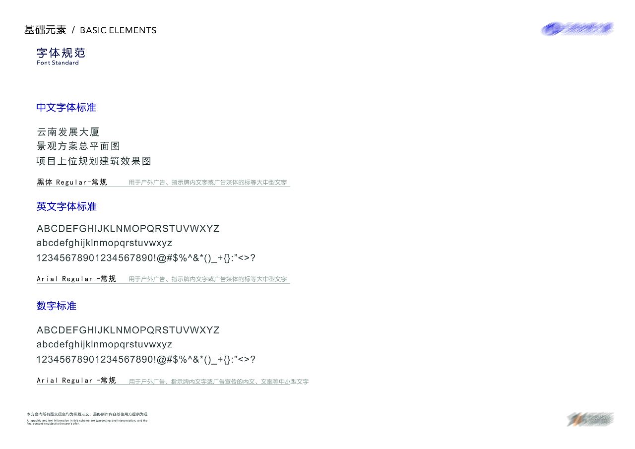发展大厦标识意向设计