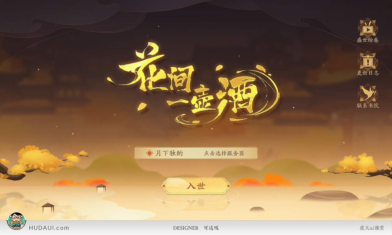 《花间一壶酒,独酌凉霸天》