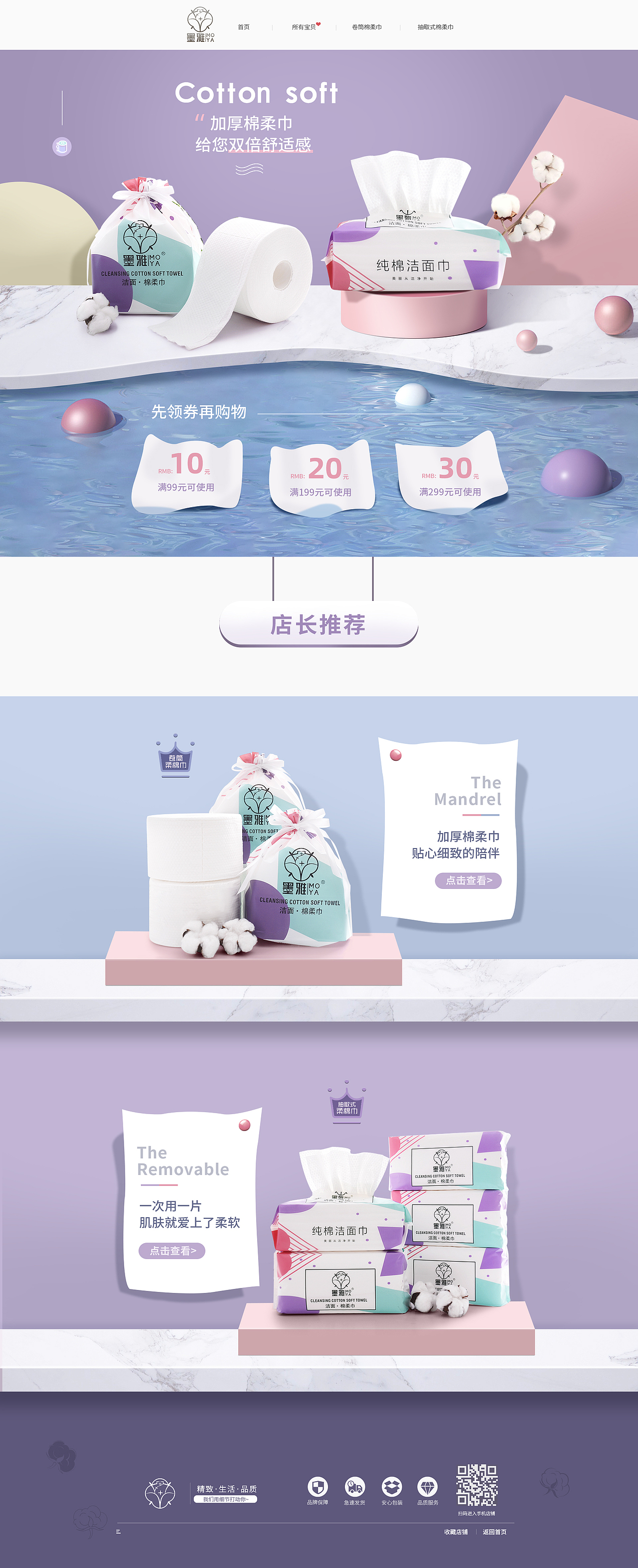 首页（图ZMjU5NzgwMTIw） - 电商 - 站酷设计师Z72454319原创素材 - 站酷ZCOOL