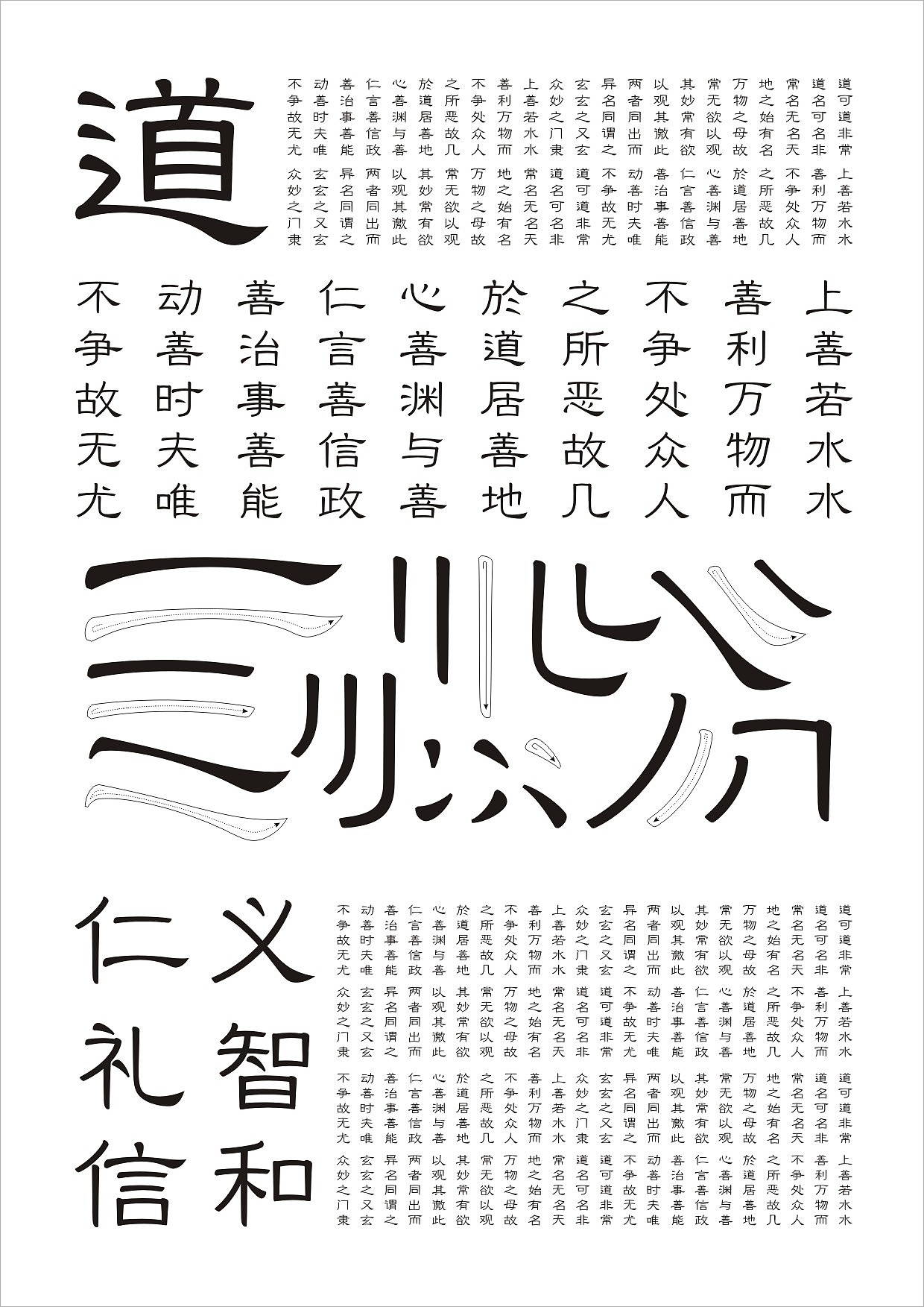 《和图和隶》隶书探索  和图品牌设计