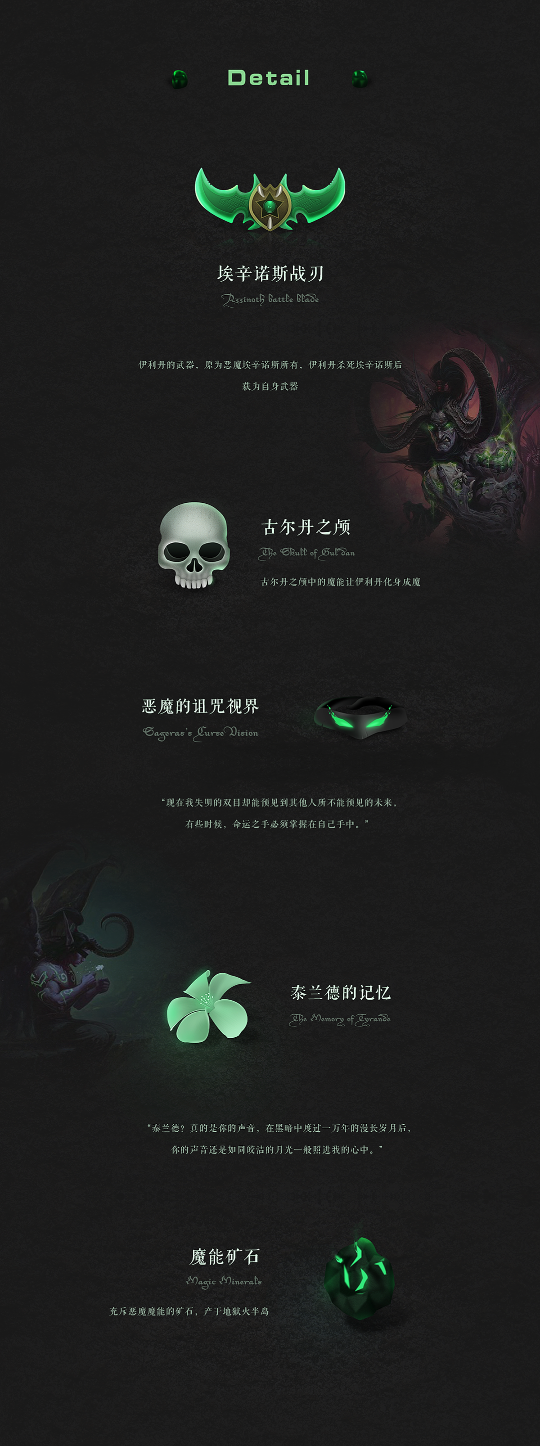 《埃辛诺斯之殇》搜狗输入法皮肤（图ZODEzMjA5NDg=） - 主题/皮肤 - 站酷设计师Mr_Jung原创素材 - 站酷ZCOOL