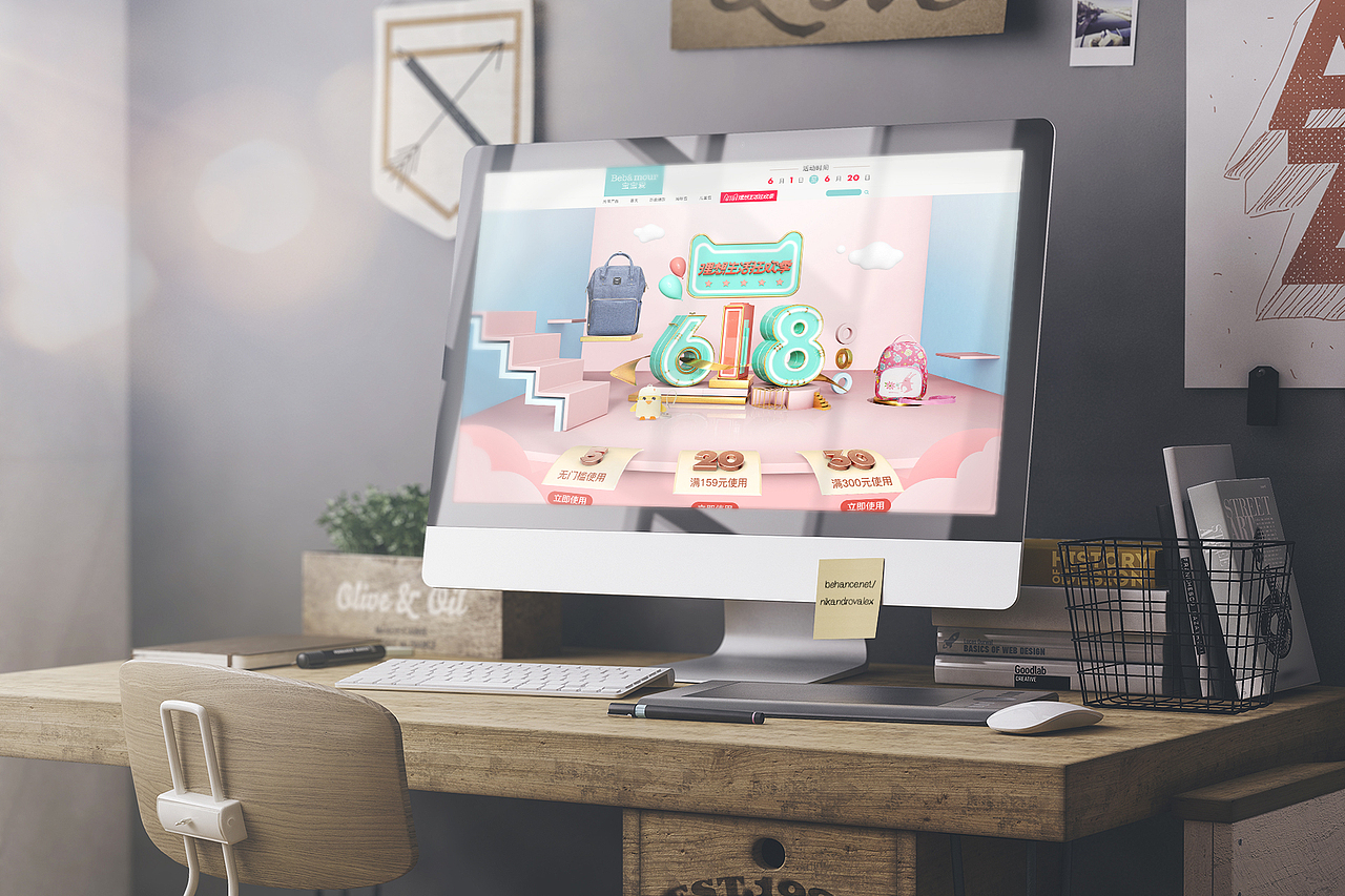 天猫618活动页面