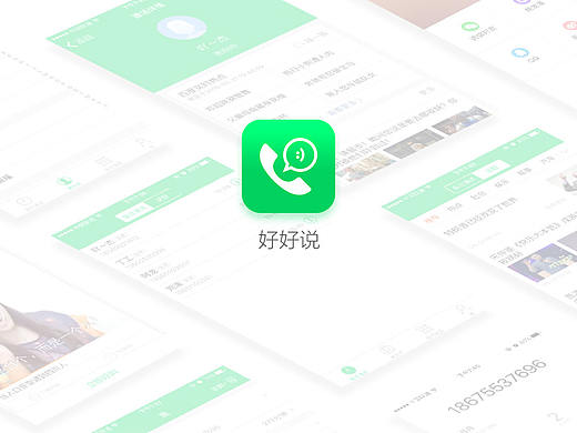 好好说app（个人主页-ZMjg1NjAxODg=） - APP界面 - 站酷设计师松散的蘑菇原创素材 - 站酷ZCOOL