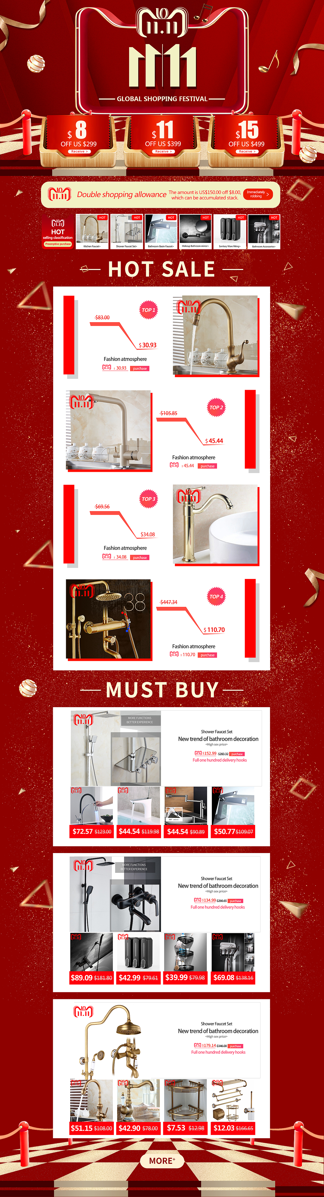 双十一店铺装修