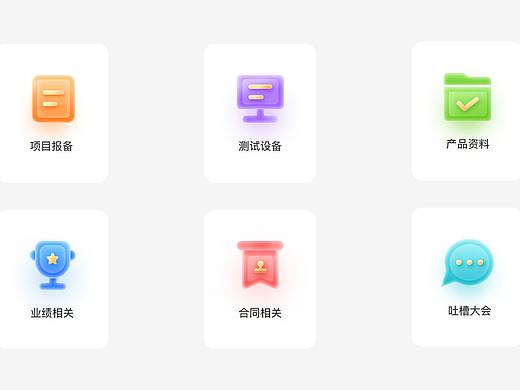 微渐变icon大图标
