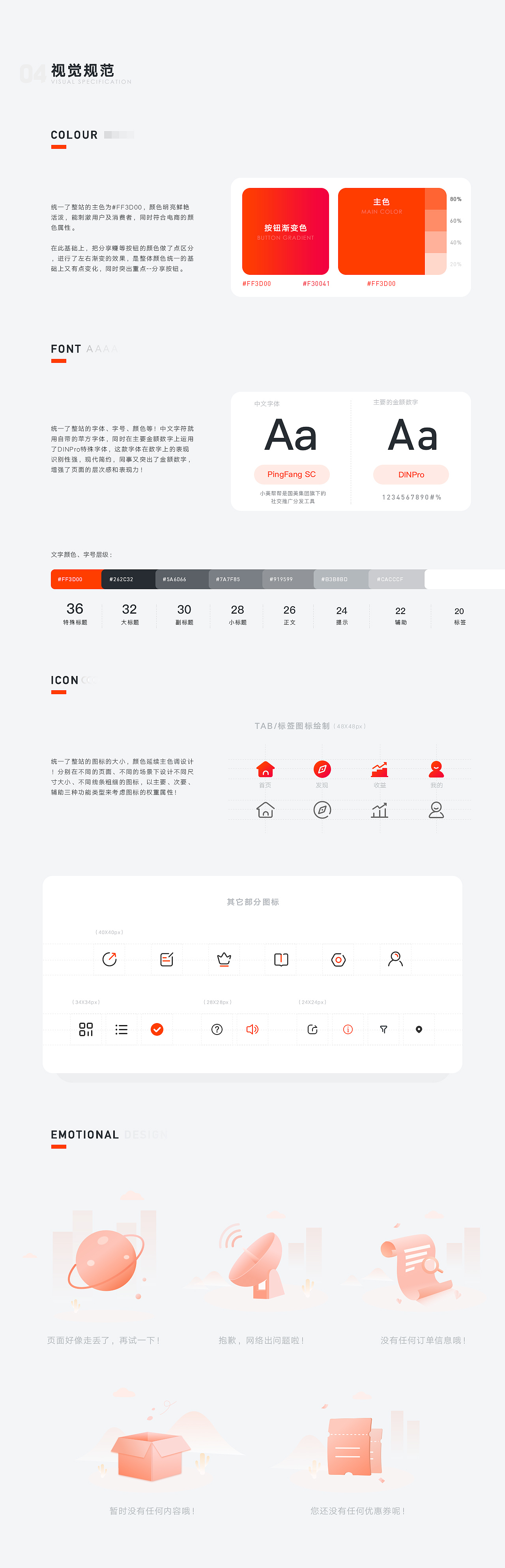 小美帮帮APP V2.0改版