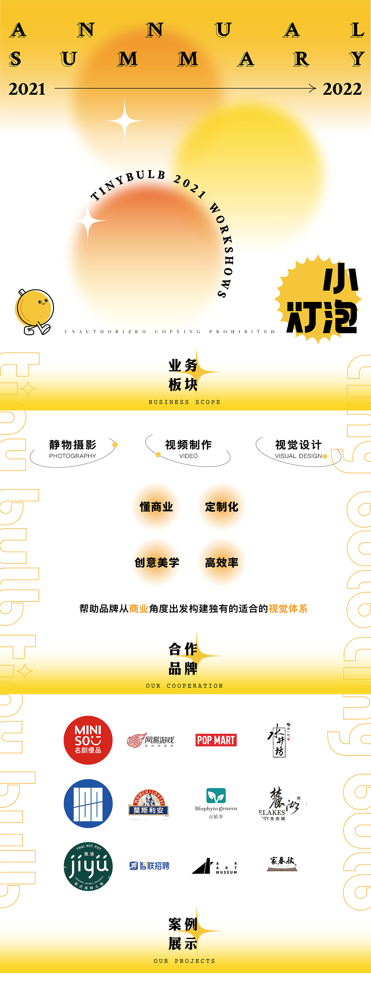 2021年度|平面摄影合集 小灯泡视觉