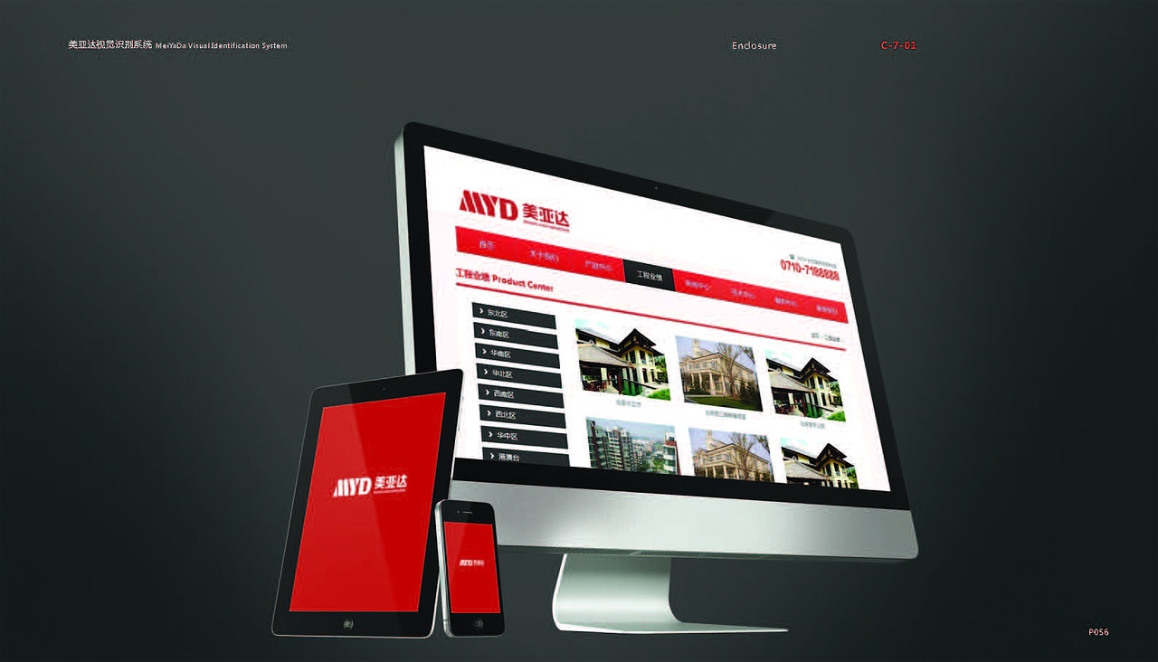 2017美亚达LOGO及VI识别系统升级改造（图ZMjMyNjgzODk2） - 品牌 - 站酷设计师f297194539原创素材 - 站酷ZCOOL