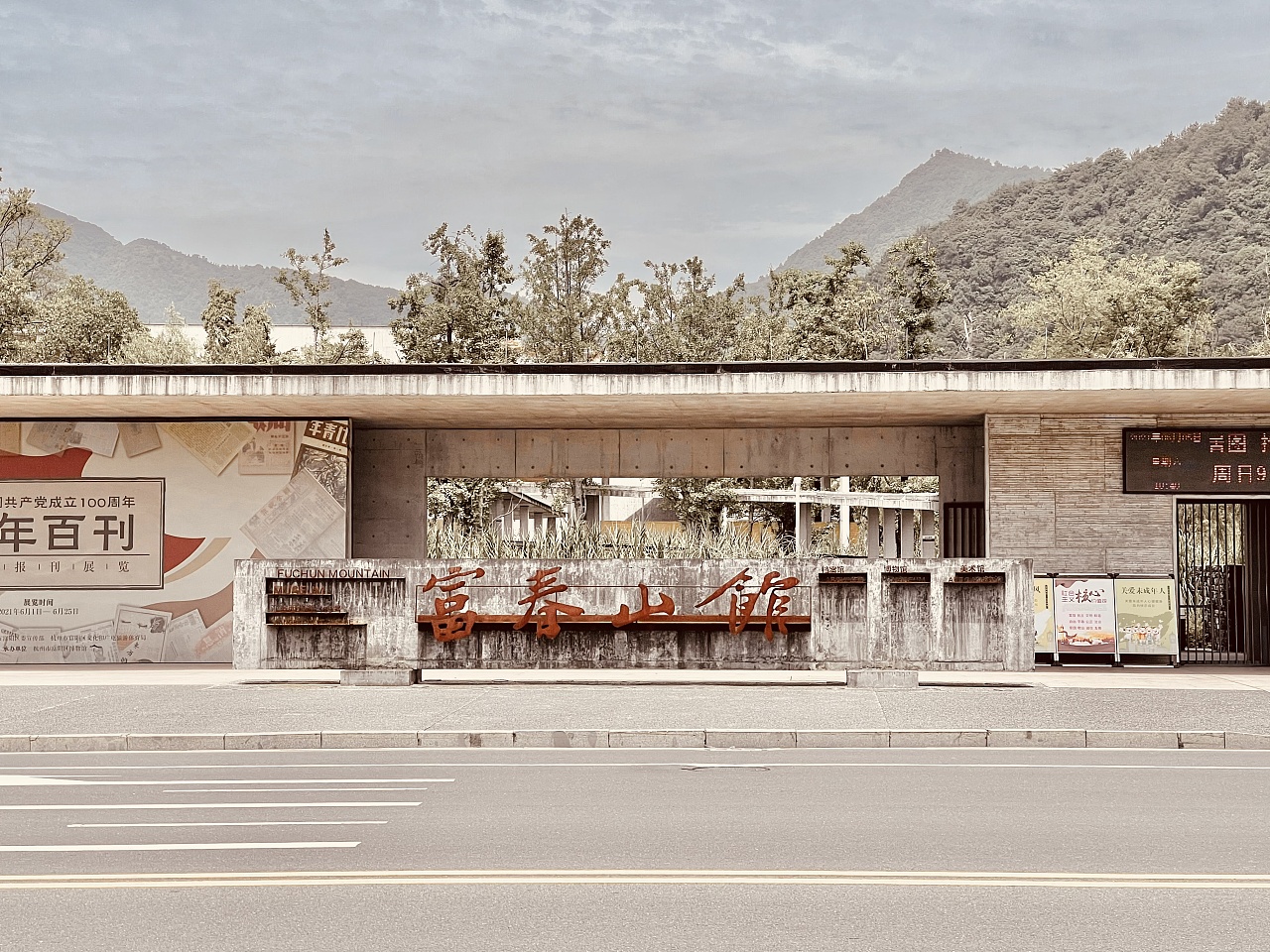 杭州必去高颜值艺术馆 | 富春山馆|摄影|环境/建筑摄影|爱旅行的鱼子