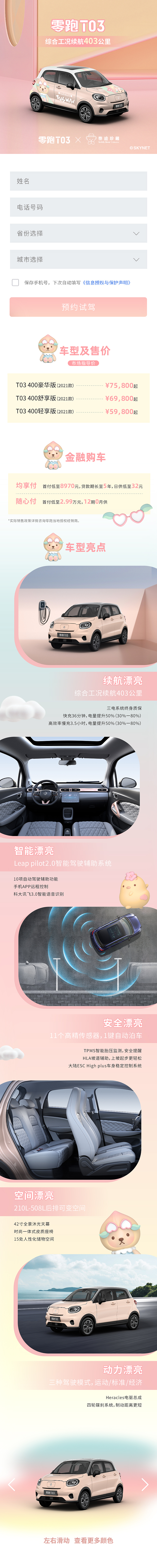 零跑汽车kv&投放车图整理（图ZMjgzMTEyOTQ4） - 品牌 - 站酷设计师sakalu原创素材 - 站酷ZCOOL