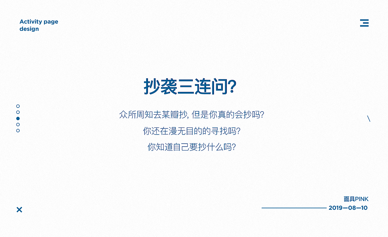 H5设计解析,会员活动落地页。