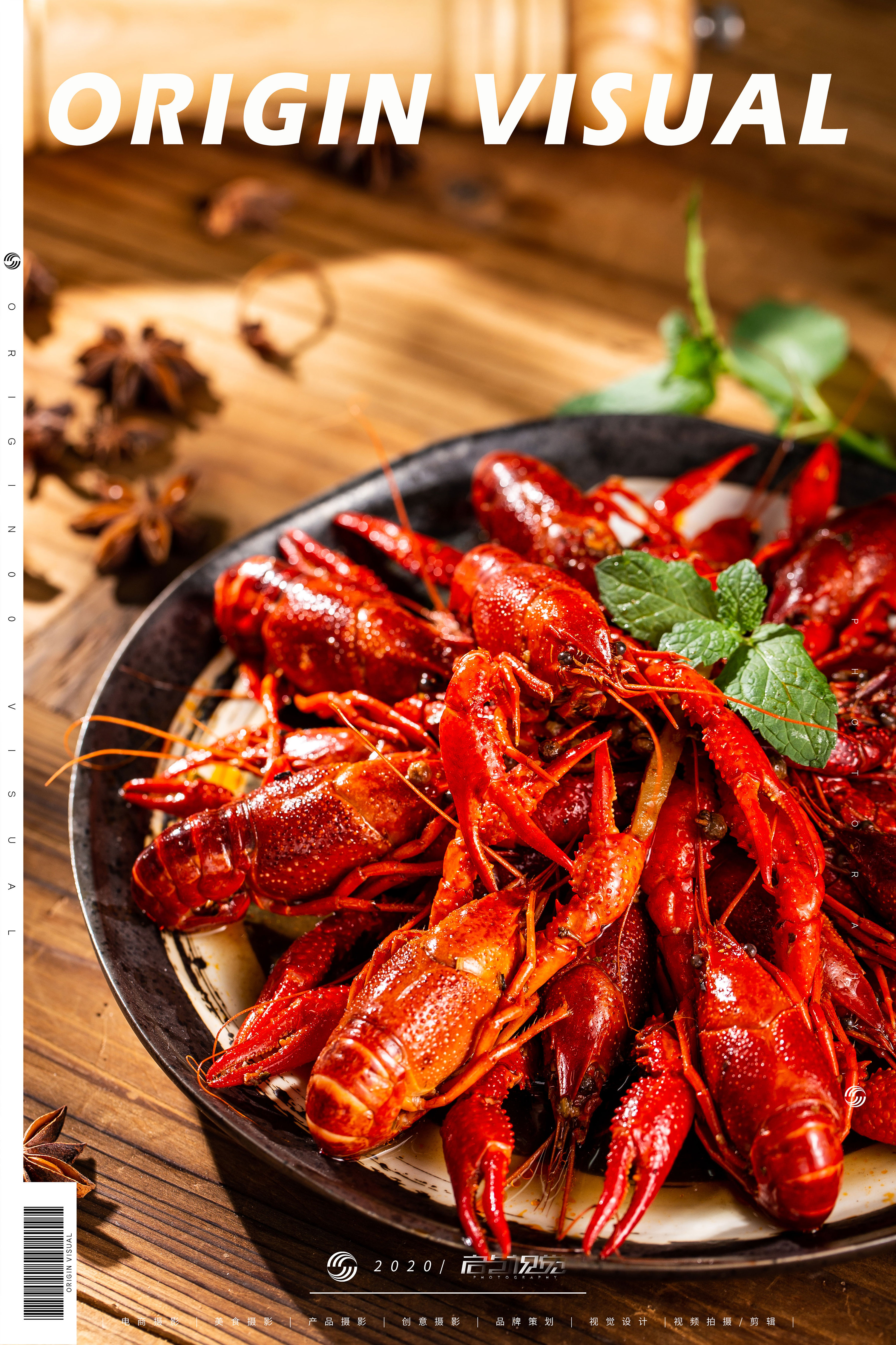 小龙虾 | 美食摄影 | 启点视觉