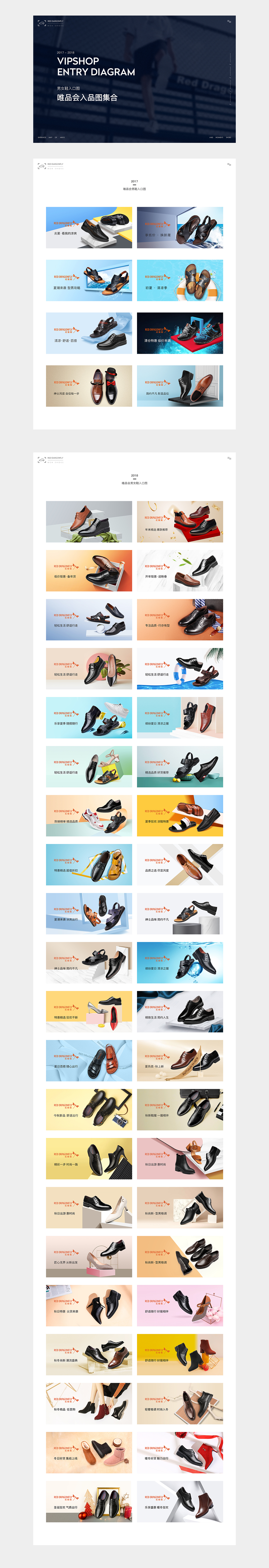 红蜻蜓唯品会入口图（图ZMjI2MjAyNzA0） - 电商 - 站酷设计师星球咪奥原创素材 - 站酷ZCOOL