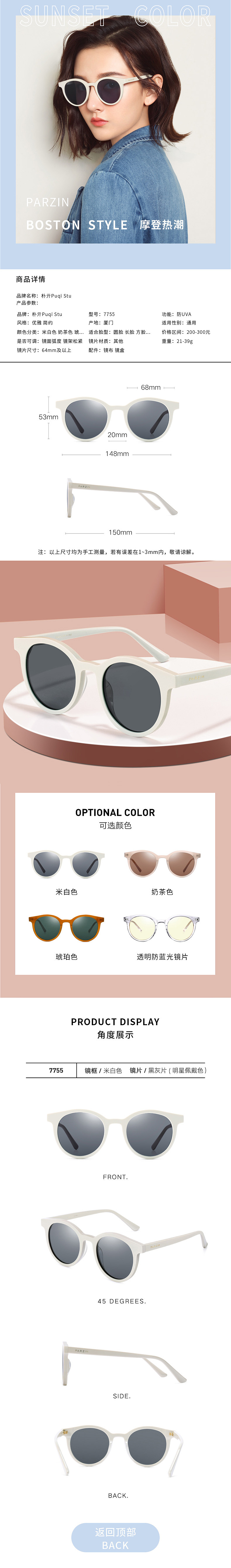 太阳眼镜电商网页（图ZMjI2MjQyMTU2） - 电商 - 站酷设计师Syh丶an原创素材 - 站酷ZCOOL