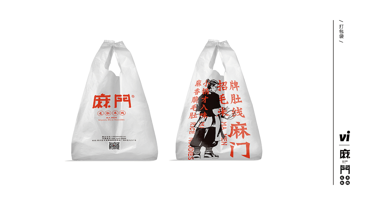 麻门·毛肚米线（图ZMjMxMTIwNjEy） - 品牌 - 站酷设计师刺猬品牌原创素材 - 站酷ZCOOL