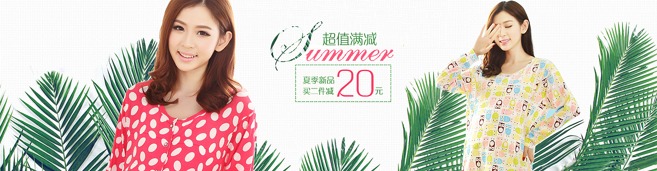女装海报,女装首页海报