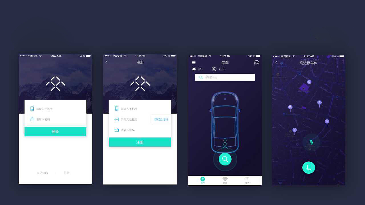 【东道设计学院】UI设计学员张*作品（图ZODUzODQ3MDA=） - APP界面 - 站酷设计师东道设计学院原创素材 - 站酷ZCOOL
