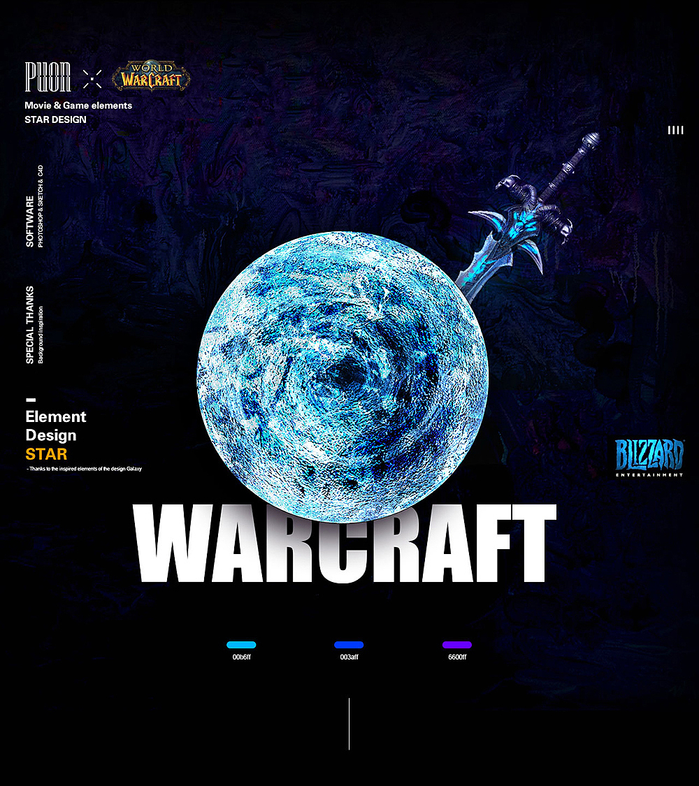 元素三维平面球体