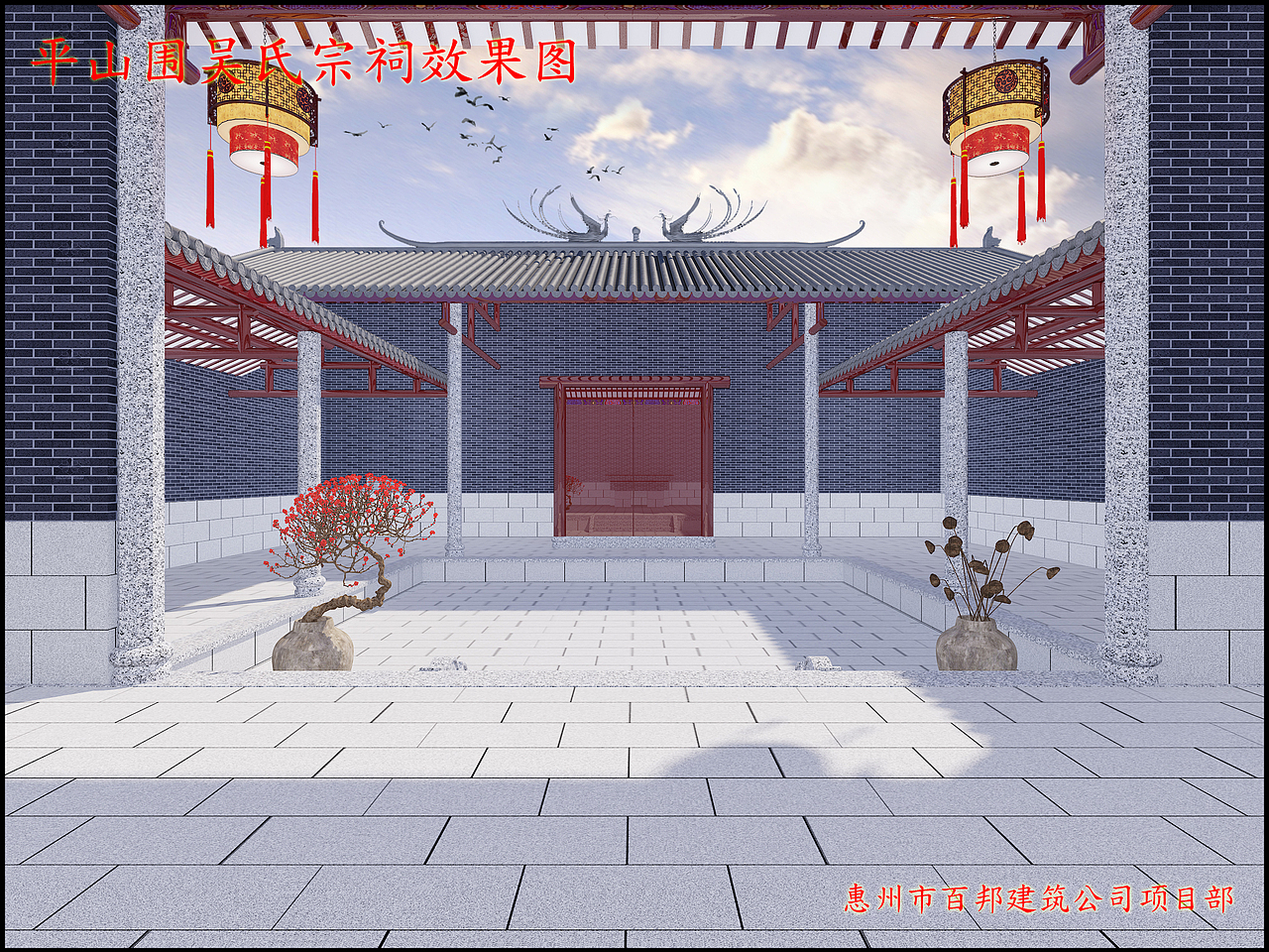 平山吴氏宗祠效果图（图ZMTQ1OTQxNDE2） - 建筑设计 - 站酷设计师好色之途原创素材 - 站酷ZCOOL